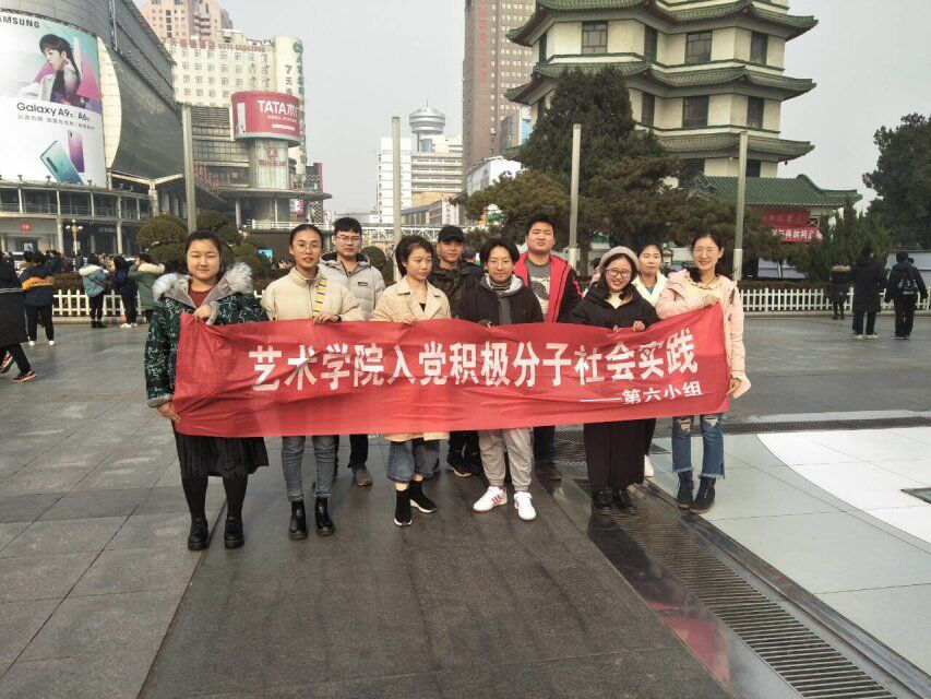 十二讲:党课社会实践活动