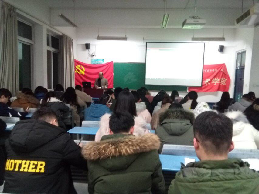 第九讲“了解入党流程,严格履行入党的程序和手续”